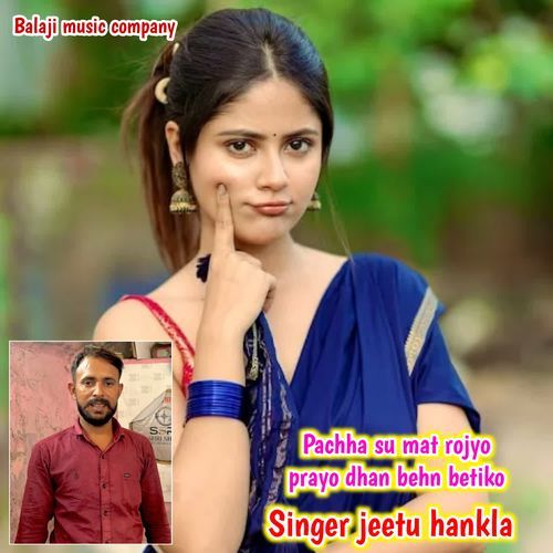 Pachha Su Mat Rojyo Prayo Dhan Behn Betiko