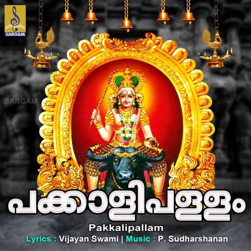 Pakkalipallam Vazhum