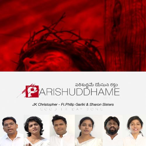 Parishuddhame (feat. Philip Gariki &amp; Sharon Sisters)_poster_image