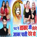 Path Pe Taka Ji Khele Aaka Pati Deve Vo