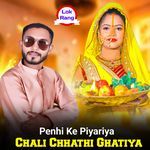 Penhi Piyariya Ke Chali Chhathi Ghatiya