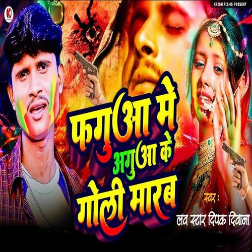 Phaguaa Me Aguaa Ke Goli Marab cover art