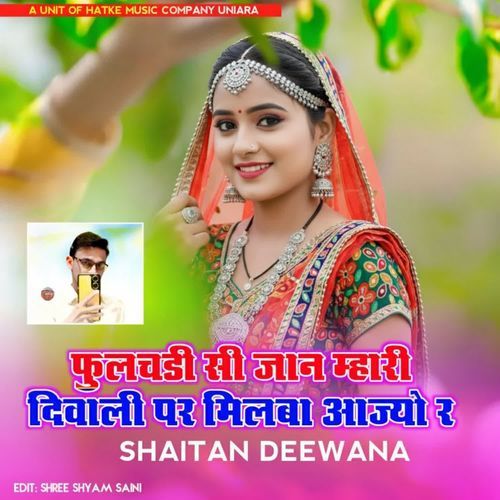 Phoolchadi Si Jaan Mhari Diwali Par Milba Aajyo R