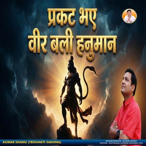 Prakat Bhae Veer Bali