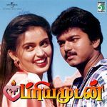 Mowriya (From "Priyamudan")