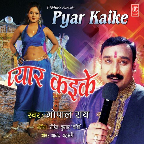 Pyar Kaike