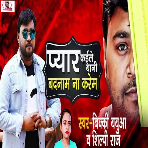 Pyar Kaile Bani Badanam Na Karem