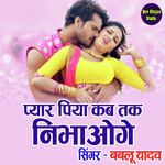 Pyar Piya Kab Tak Nibhaoge