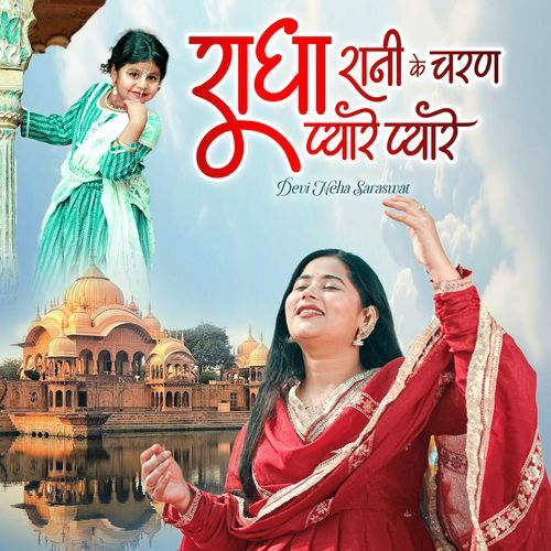 Radha Rani Ke Charan Pyare Pyare