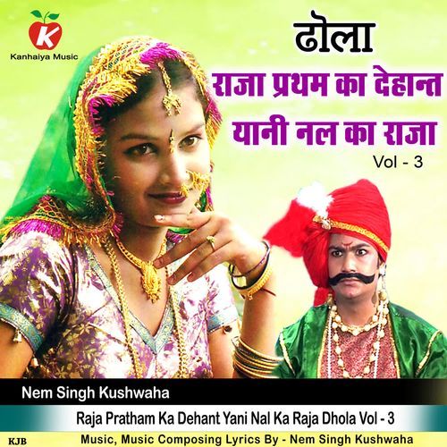 Raja Pratham Ka Dehant Yani Nal Ka Raja Dhola Vol - 3