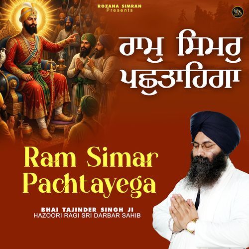 Ram Simar Pachtayega