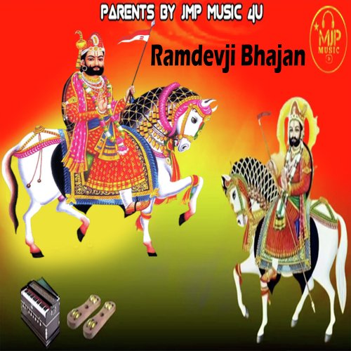 Ramdevji Bhajan