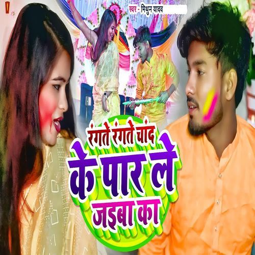 Rangte Rangte Chand Ke Paar Le Jaiba Ka