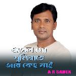 Rasul Go Duniyate Ar Keho Nai