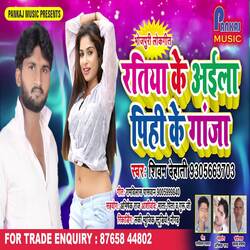 Ratiya Ke Aayila Pihi Ke Ganja