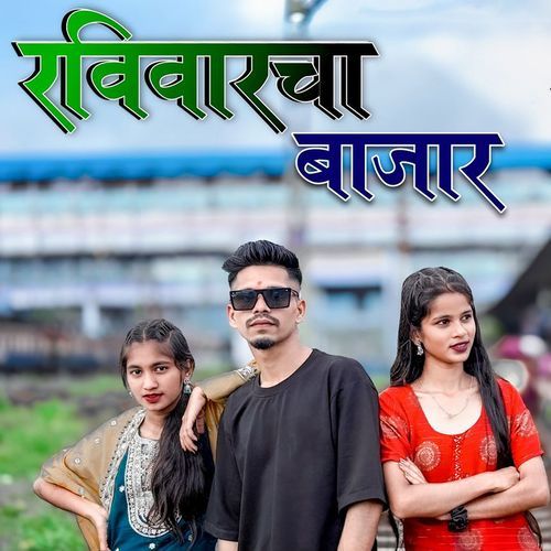 Ravivarcha Bajar
