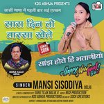 Saanjh Hote hi Bhataniya (Saansi Song)