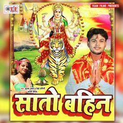 Maiya Rauva E Pata Hoi