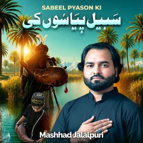 Sabeel Pyason Ki
