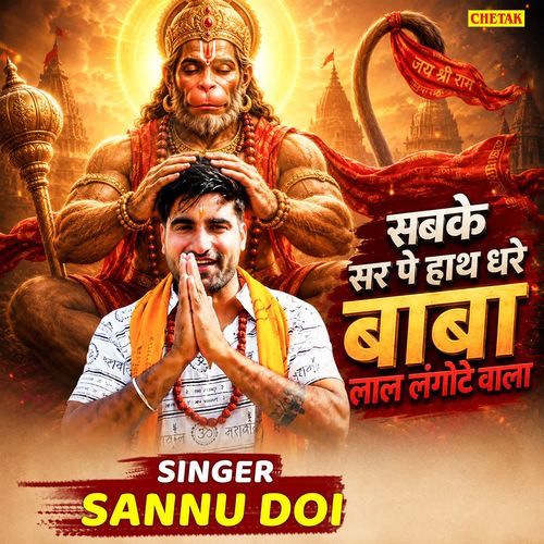 Sabke Sar Pe Hath Dhare Baba Lal Langote Wala