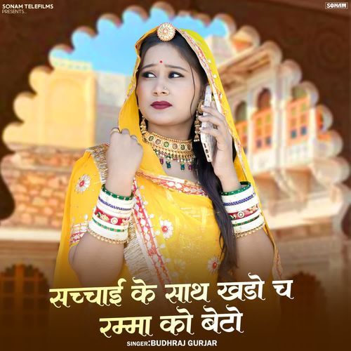 Sachhai K Sath Khado Ch Ramma Ko Beto