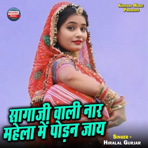 Sagaji Wali Naar Mahela Me Podan Jaay