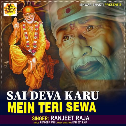 Sai Deva Karu Mein Teri Sewa