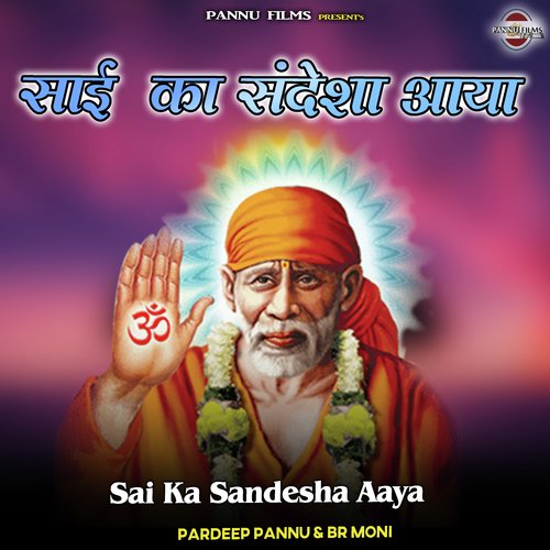Sai Ka Sandesha Aaya