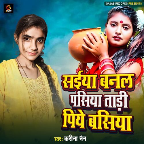Saiya Banal Pasiya Tadi Piye Basiya