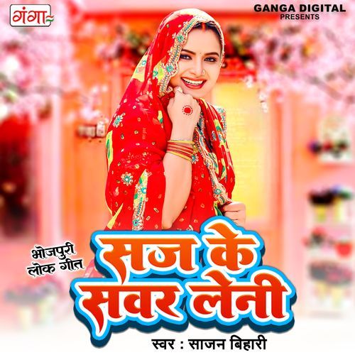 Saj Ke Sawar Leni