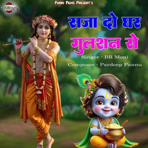 Saja Do Ghar Ko Gulshan Sa