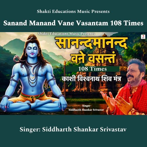 Sanand Manand Vane Vasantam 108 Times