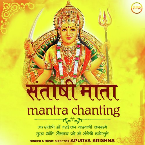 Santoshi Mata Mantra