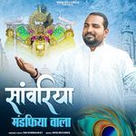 Sanwariya Mandfiya Wala