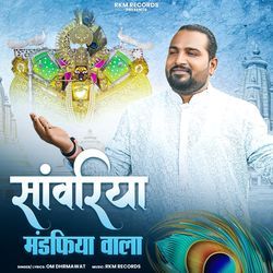 Sanwariya Mandfiya Wala