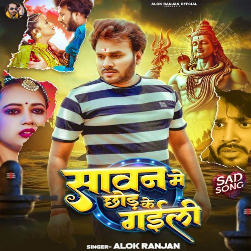Sawan Me Chhod Ke Gaili