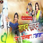 Sawan Sawan Me Milba Aaja