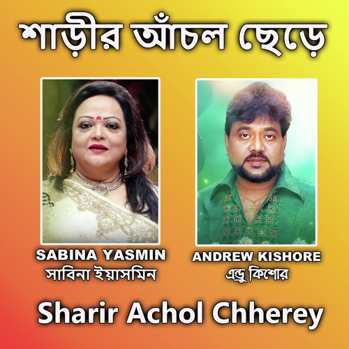 Sharir Achol Chherey