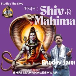 Shiv Ki Mahima-IF0CdyYBRks