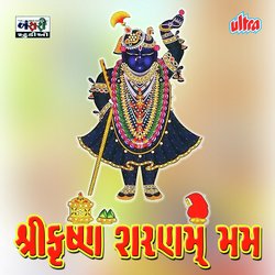 Shri Krishna Sharanam Mamah (Dhun)