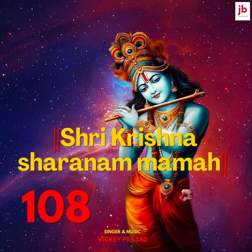 Shri Krishna sharanam mamah 108