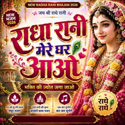 Shyam Bina Dil Na Lage