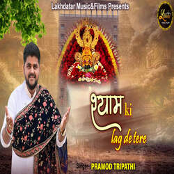 Shyam Ki Lagde Tere-GhlYdStibXE