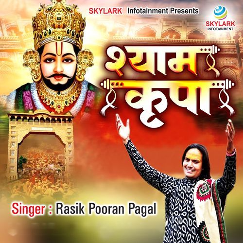 Shyam Kripa