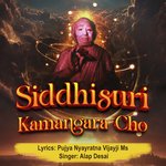 Siddhisuri Kamangara Cho