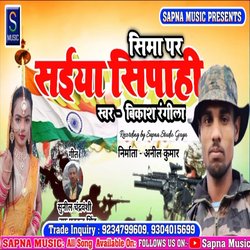 Sima par Saiya Sipahi (Bhojpuri Song)-OwRdVhUAaFI