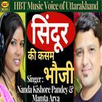 Sindoor Ki Kasam Bhouji