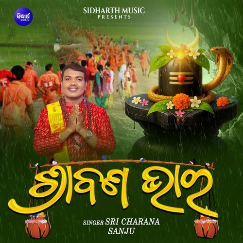 Srabana Bhara