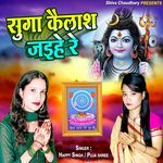 Suga Kailash Jaihen Re