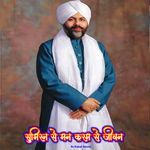 Sumiran Se Man Karam Se Jeewan